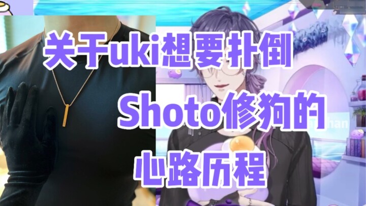 Uki: Saya siap menerkam Shoto seperti anjing!