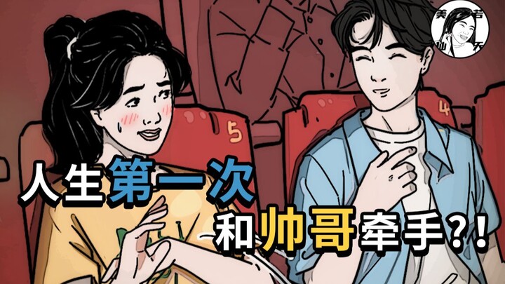 Lần đầu tiên trong đời được nắm tay soái ca, không ngờ....