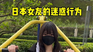 It turns out that the Japanese really shout slogans before launching skills