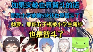 [ปาร์ตี้น้ำชาใหม่] มาพูดถึงแอนิเมชั่นปัญญาสมัยใหม่กันดีกว่า อะไรเป็นสาเหตุของปัญญา ทุกคนให้ความสำคัญ