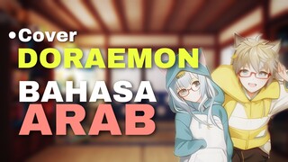 Doraemon Arab Version Cover by z o n  ''VTUBER INDONESIA'' #VTuberID #VCreators