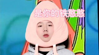 当你遇到一个憨憨 不要靠近他 不然。。。你们会变成好朋友
