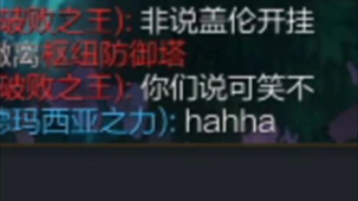 انتهى الأمر، لعبت جارين فقط ليقولوا إنها مسرحية..