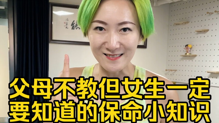 4 Must-Watch Cool Facts Every Girl Needs to Know About Taking Care of Themselves!