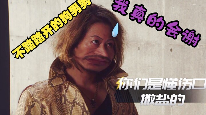 【莲真】浅仓威：防火防盗防男酮