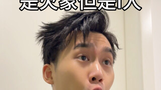 来吧，火象i人集合吧！