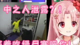 Shanbao clarifies the leak of information