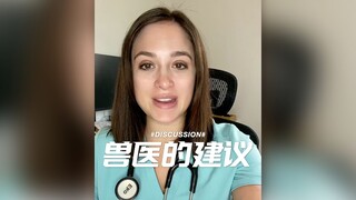 “作为兽医，这五种狗我不会养”