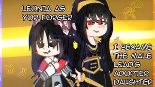 i became the male lead's adopted daughter react to leonia as Yor Forger /rus/eng