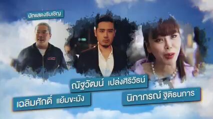 LOVE IN THE AIR EP 12