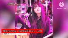 ปริศนาพยากรณ์ 'เจนนี่ รัชนก' โดน อ.ลักษณ์ ทักแรง! เคยเสียลูก วันอาทิตย์ที่ 29 มิ.ย. เวลา 16.00 น