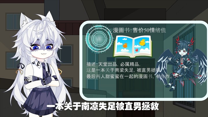 第二集，开局绑定反派楠酿系统