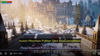 ภูตถังซาน 2 ตอนที่ 128 ซับไทยแก้ขัด