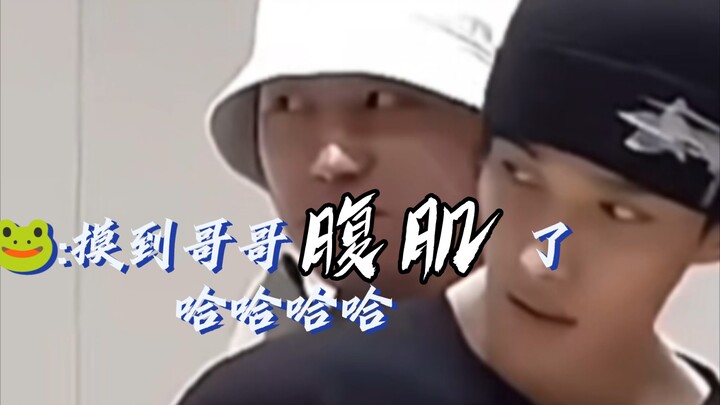 Minghao tertawa geli saat menyentuh otot perut kakaknya