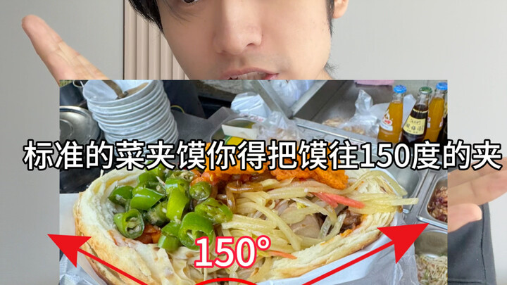 أكلة شيان المدهشة - كاي جيا موه