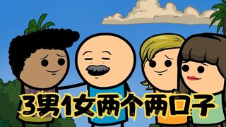 氰化秀：好大儿巨资搞游乐场，只为承认自己是给