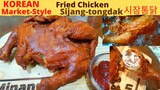 KOREAN Fried Chicken MARKET STYLE | Korean Streetfood | Sijang-tongdak (시장통닭)