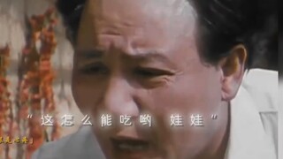 “这怎么能吃哟，娃娃”
