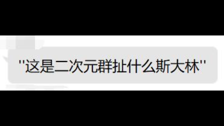 "Đây là hội anime mà sao lại nói đến Stalin vậy?"