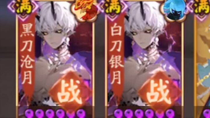 [Onmyoji] Dual-SP Oyamatsumaru is the best (when pushed hard, both take off at once)