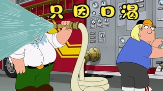 Family Guy: การแกล้งกันเกิดขึ้นเรื่อยๆ หลังจากที่พีทได้รับกล่องลึกลับที่ควบคุมการแสดง