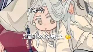 《墨家三宝搞笑配音》第137集  |  一旦接受了这种设定... 《天官赐福·花怜vs俩娃篇》