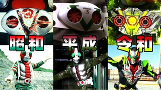 [X酱]三代台风！来看看历代不同“V3”变身和回转二段骑士踢吧！