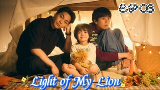 🇯🇵Light of My Lion 03(eng sub)