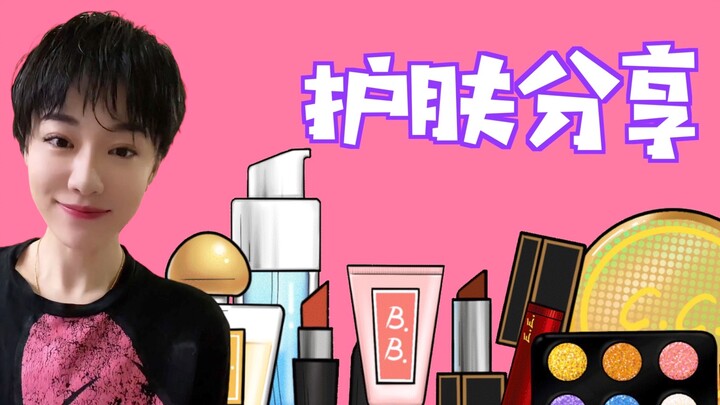 Actually, skincare is pretty simple. Today I’ll show you how even the laziest people can do it!