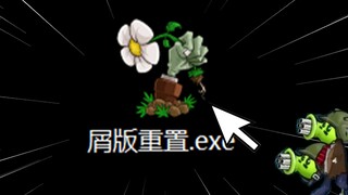 Sau khi hoàn thành trò chơi Plants vs. Zombies kỳ lạ do một người hâm mộ tốt bụng gửi đến, tôi lại n