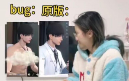 【รักและอวกาศลึก】หือ? บั๊กของใครเนี่ย ค้างหนักขนาดนี้