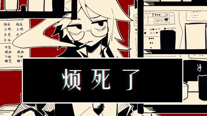 【oc handwriting】うっせぇわ