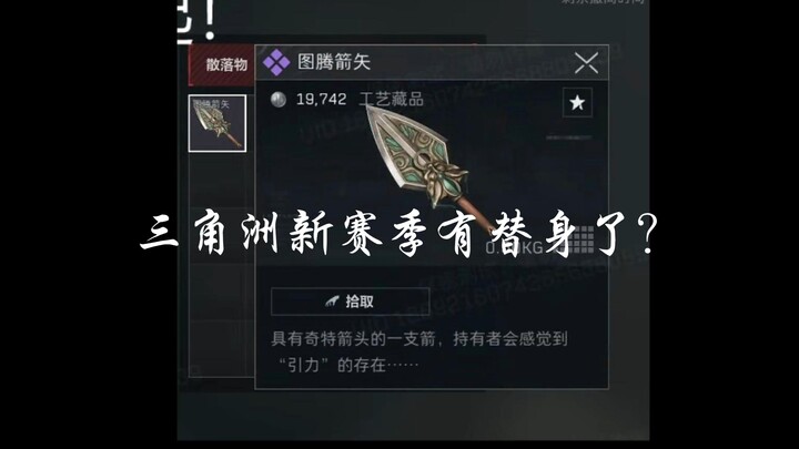 三角洲策划也是替身使者吗？新小紫居然是虫箭