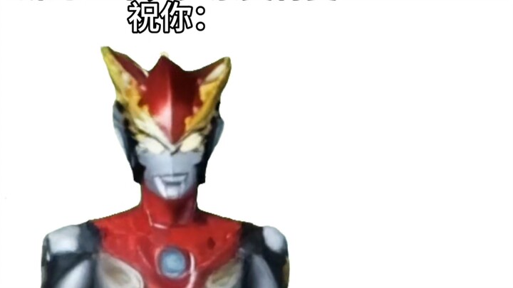 【含绿幕素材】新的一年，罗索奥特曼祝你……