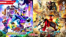 [Teaser 4] No.1 Sentai Gozyuger: Tega Sword of Resurrection