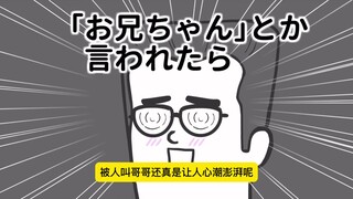 爆笑日漫系列之后妈给我领个妹妹
