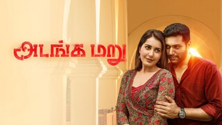 Adanga Maru (2018)