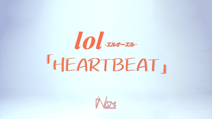 【S+EIGHT】lol-エルオーエル- / HEARTBEAT | DANCE COVER