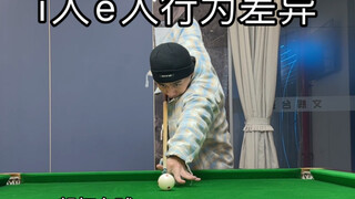 i人：不熟怎么问呀 ！e人：不问怎么熟啊？