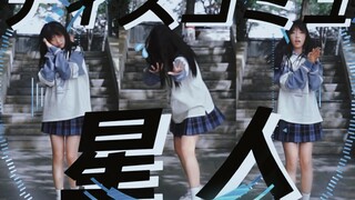 【汀】❗被路人闯入镜头 交流障碍星人 ディスコミュ星人✨アナタシア.ver｜六一快乐！！