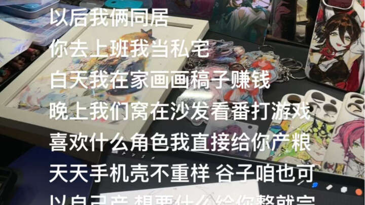 เราสองคนมีความสุขไปทั้งชีวิตก็พอแล้ว