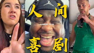 人间喜剧 PT.56