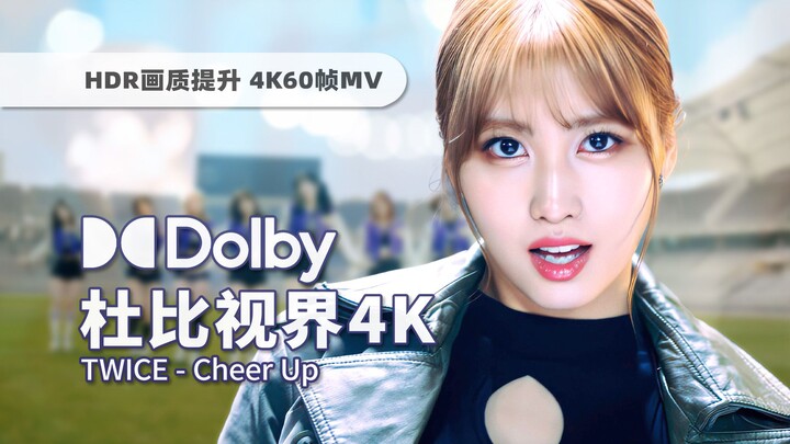 [Dolby Vision · 4K at 60 fps] The ultimate energetic hit from seven years ago! TWICE’s “Cheer Up” ge
