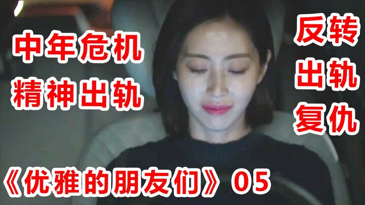 [Naodi] The older sister becomes the target of a young heartthrob’s revenge and is tragically ambush