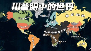 The World According to Donald Trump (Atlas of Prejudice).
