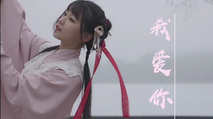 【Changsheng】Ayasa I love you original choreography✿I hope you will fall into my dreams✿