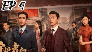[ENG] EP 4 The Guardians