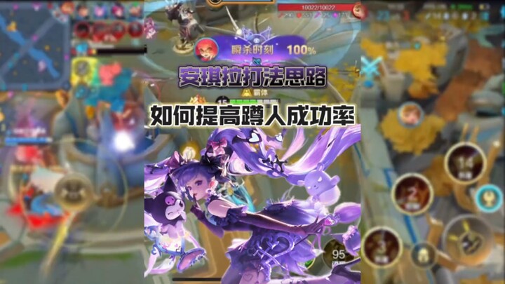 Làm thế nào Angela có thể dựa vào suy nghĩ của đối phương để tăng tỷ lệ thành công khi phục kích?