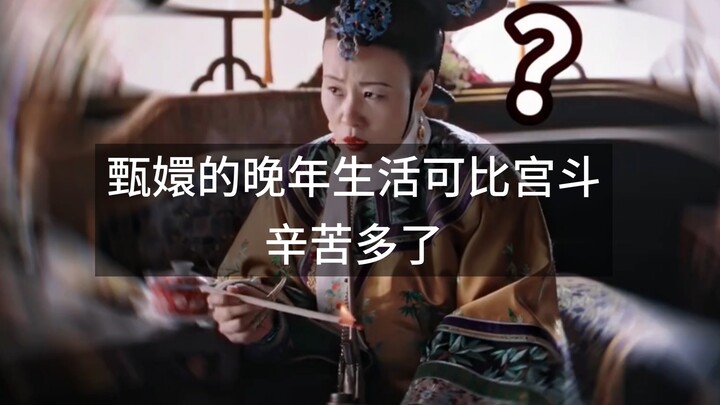 Zhen Huan’s later life was far more arduous than palace intrigues.