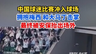 Penggemar sepak bola Tiongkok masuk ke lapangan pertandingan, memeluk Messi, dan berjabat tangan den